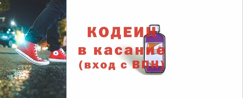 гидра маркетплейс  Салават  Кодеиновый сироп Lean Purple Drank  купить  цена 