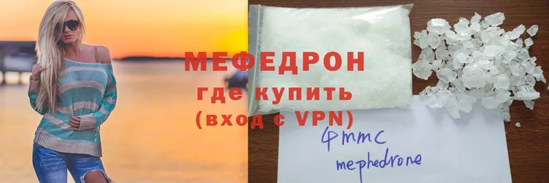 мега tor  Салават  Мефедрон mephedrone 